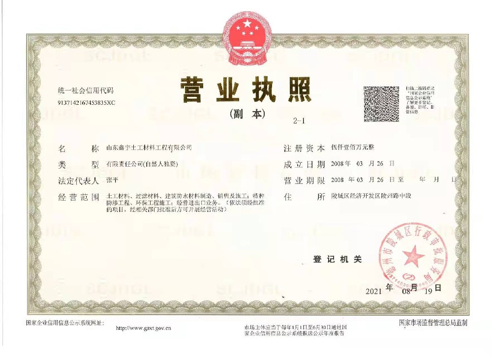 鑫宇營(yíng)業(yè)執(zhí)照.jpg